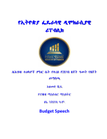 2016 Budget Speech.pdf